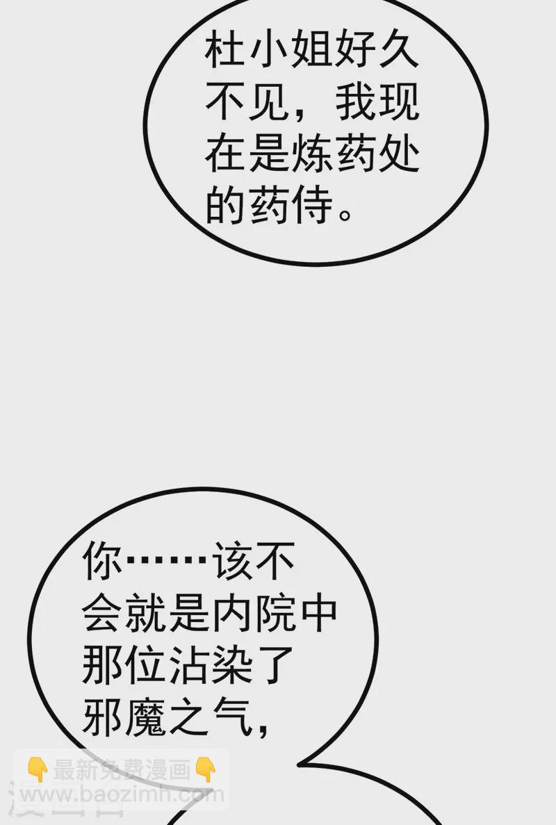 《军火女凰（凤临天下）》第146话 臭宝心里有我 第19页