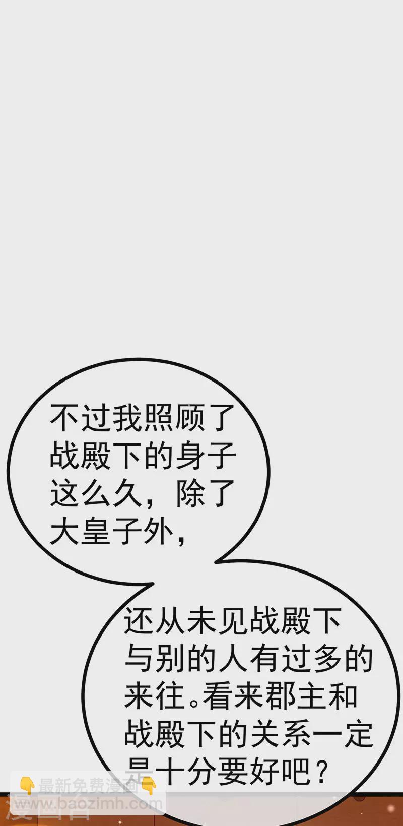 《军火女凰（凤临天下）》第146话 臭宝心里有我 第23页