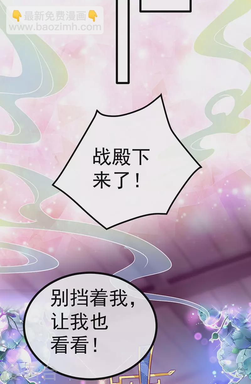 《军火女凰（凤临天下）》第146话 臭宝心里有我 第36页