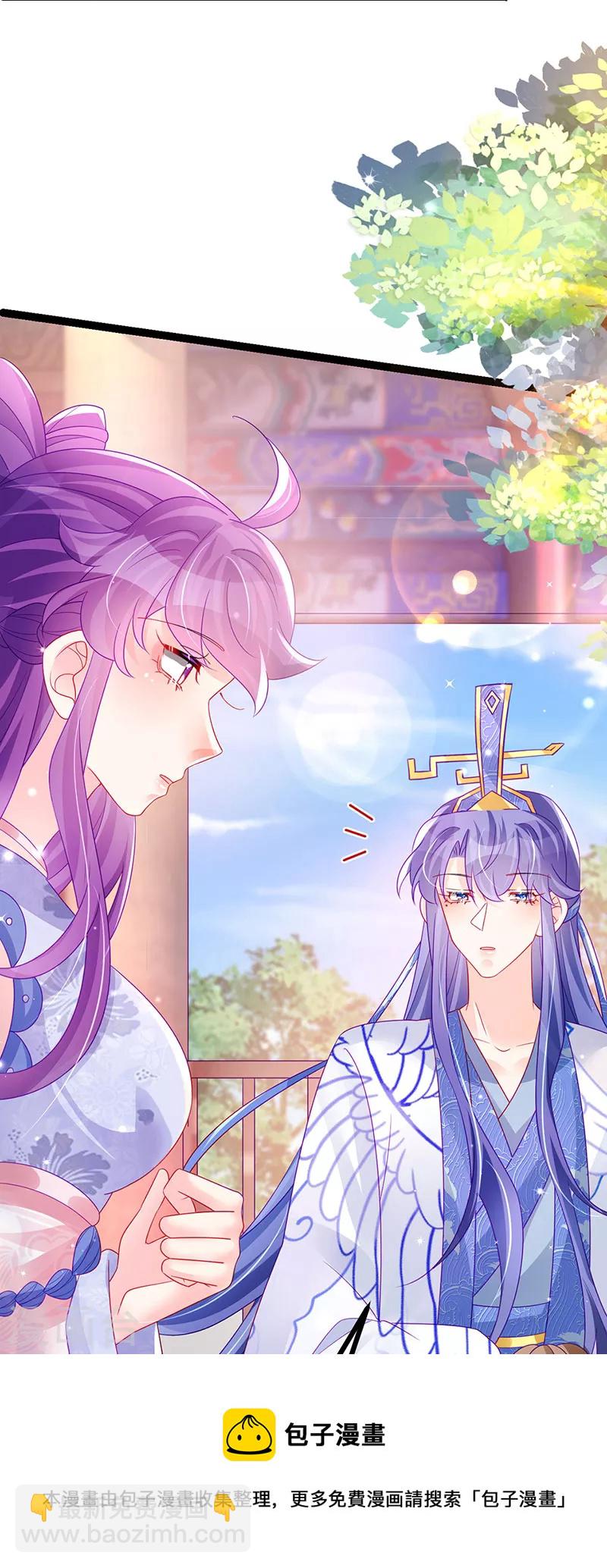 《军火女凰（凤临天下）》第146话 臭宝心里有我 第41页