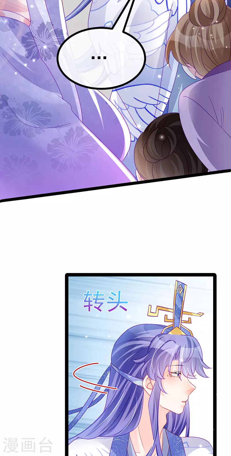 《军火女凰（凤临天下）》第146话 臭宝心里有我 第42页