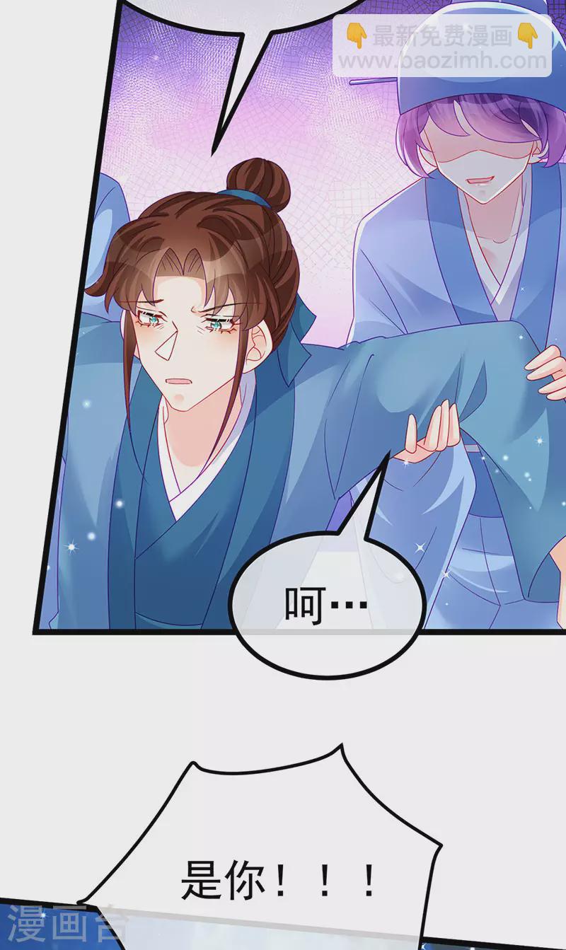 《军火女凰（凤临天下）》第146话 臭宝心里有我 第6页