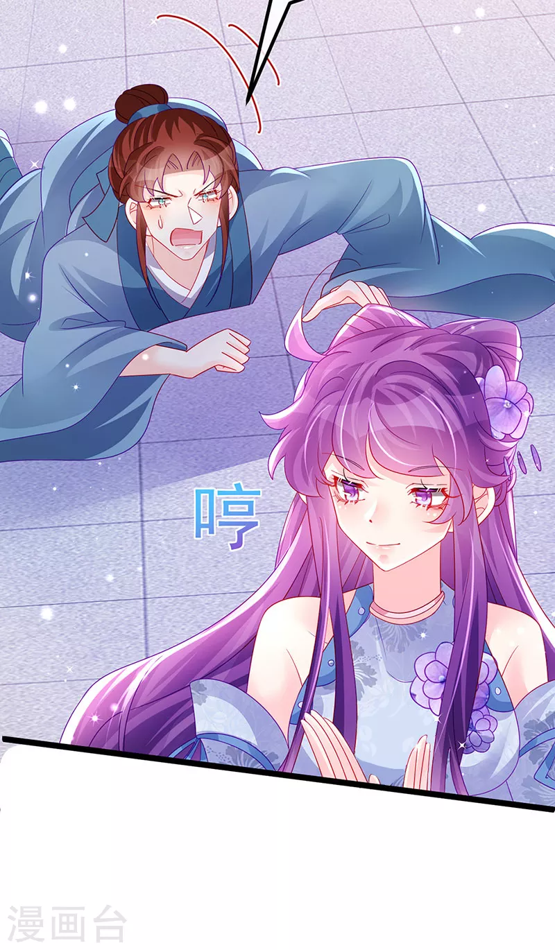 《军火女凰（凤临天下）》第145话 兔女郎魅魔&美人计 第10页