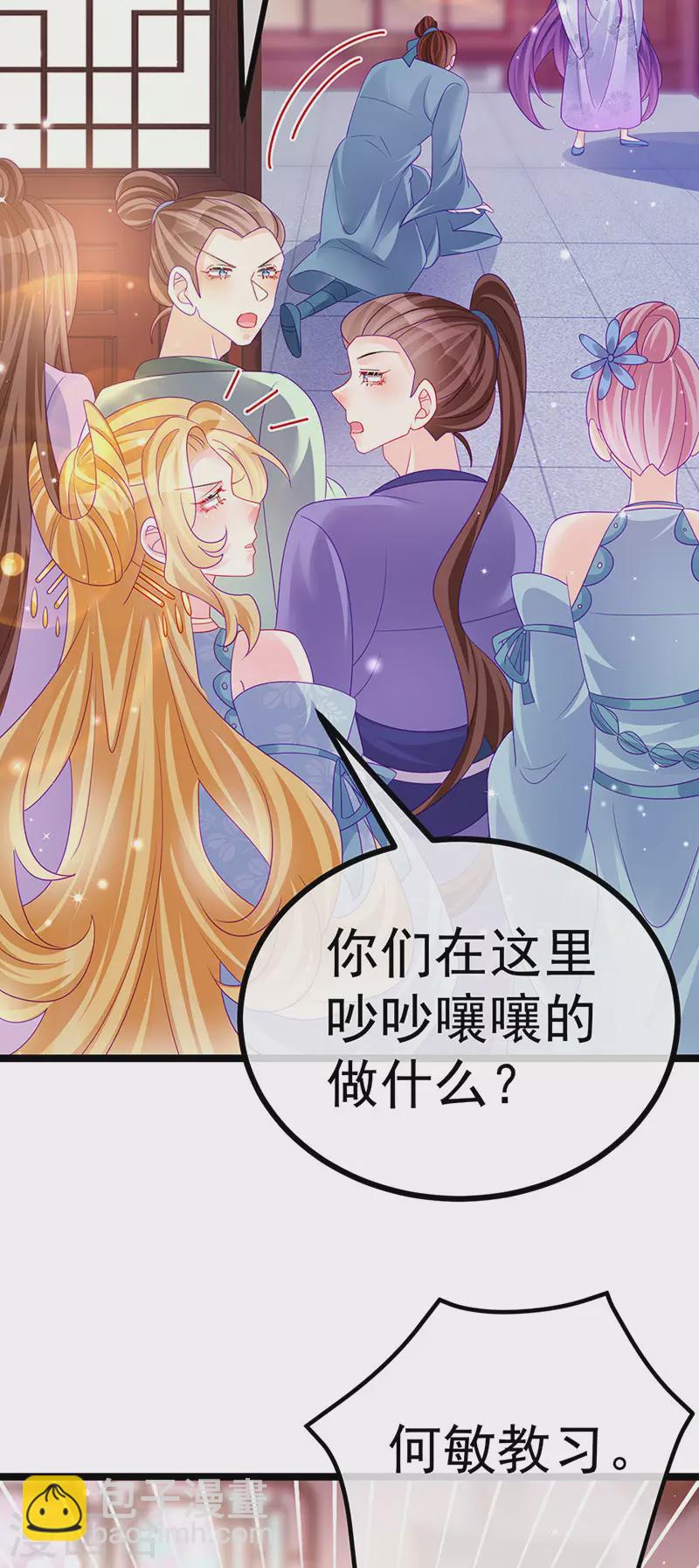 《军火女凰（凤临天下）》第145话 兔女郎魅魔&美人计 第12页