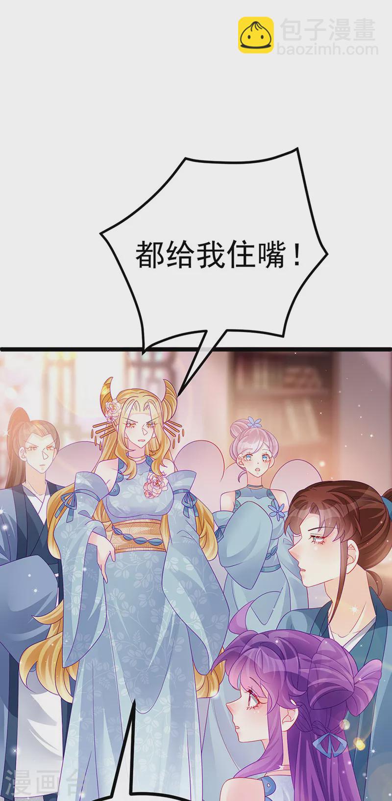 《军火女凰（凤临天下）》第145话 兔女郎魅魔&美人计 第15页