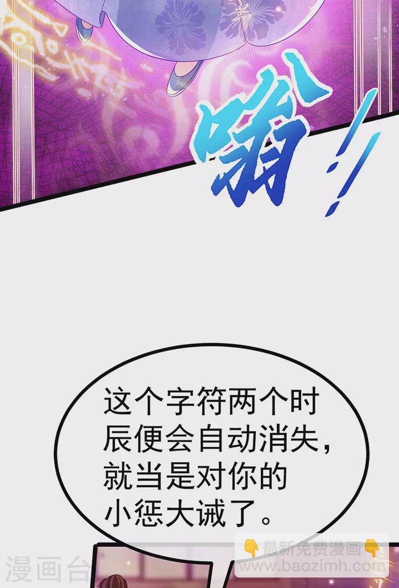 《军火女凰（凤临天下）》第145话 兔女郎魅魔&美人计 第19页