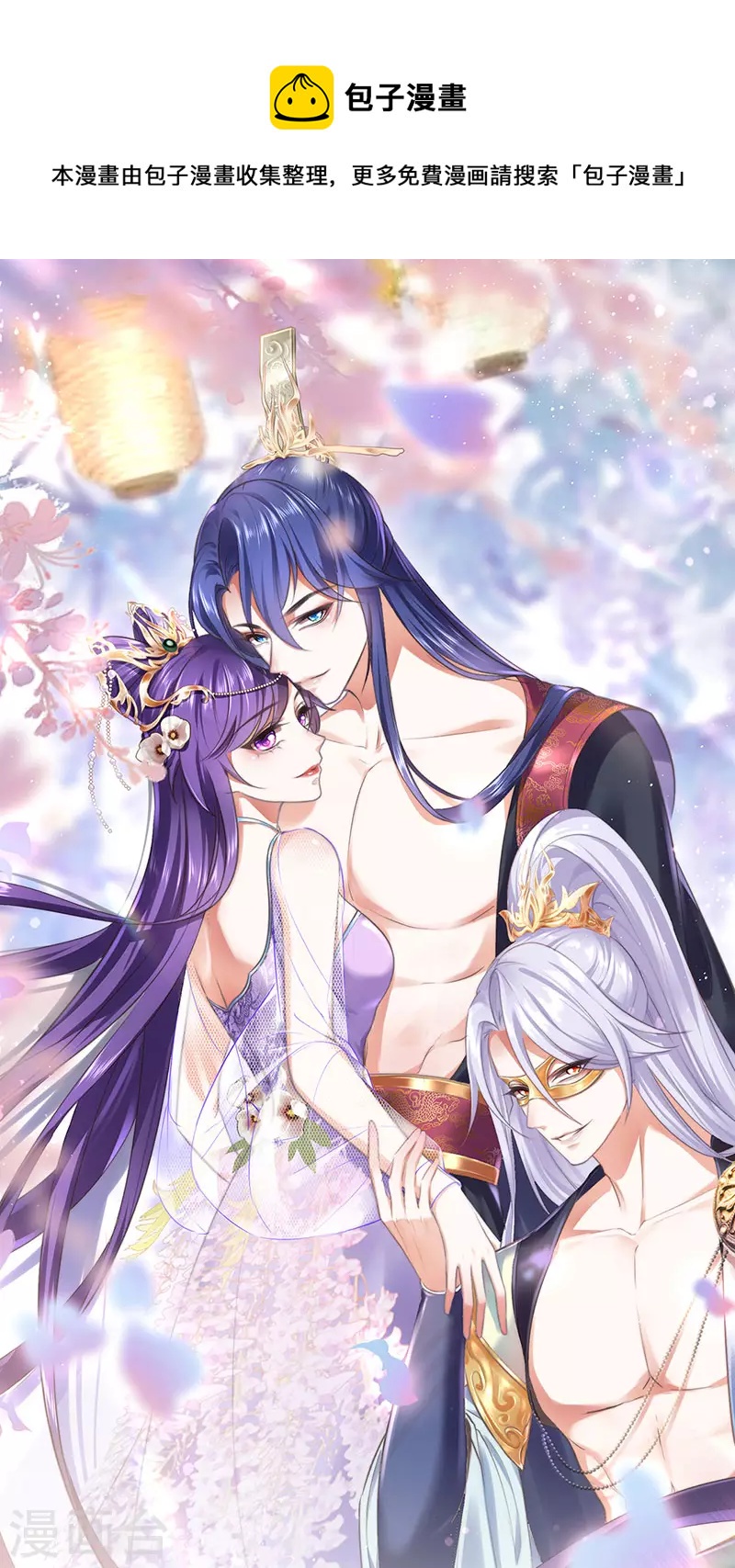《军火女凰（凤临天下）》第145话 兔女郎魅魔&美人计 第1页