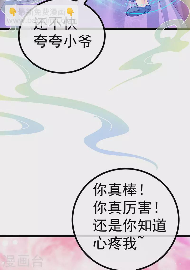 《军火女凰（凤临天下）》第145话 兔女郎魅魔&美人计 第27页