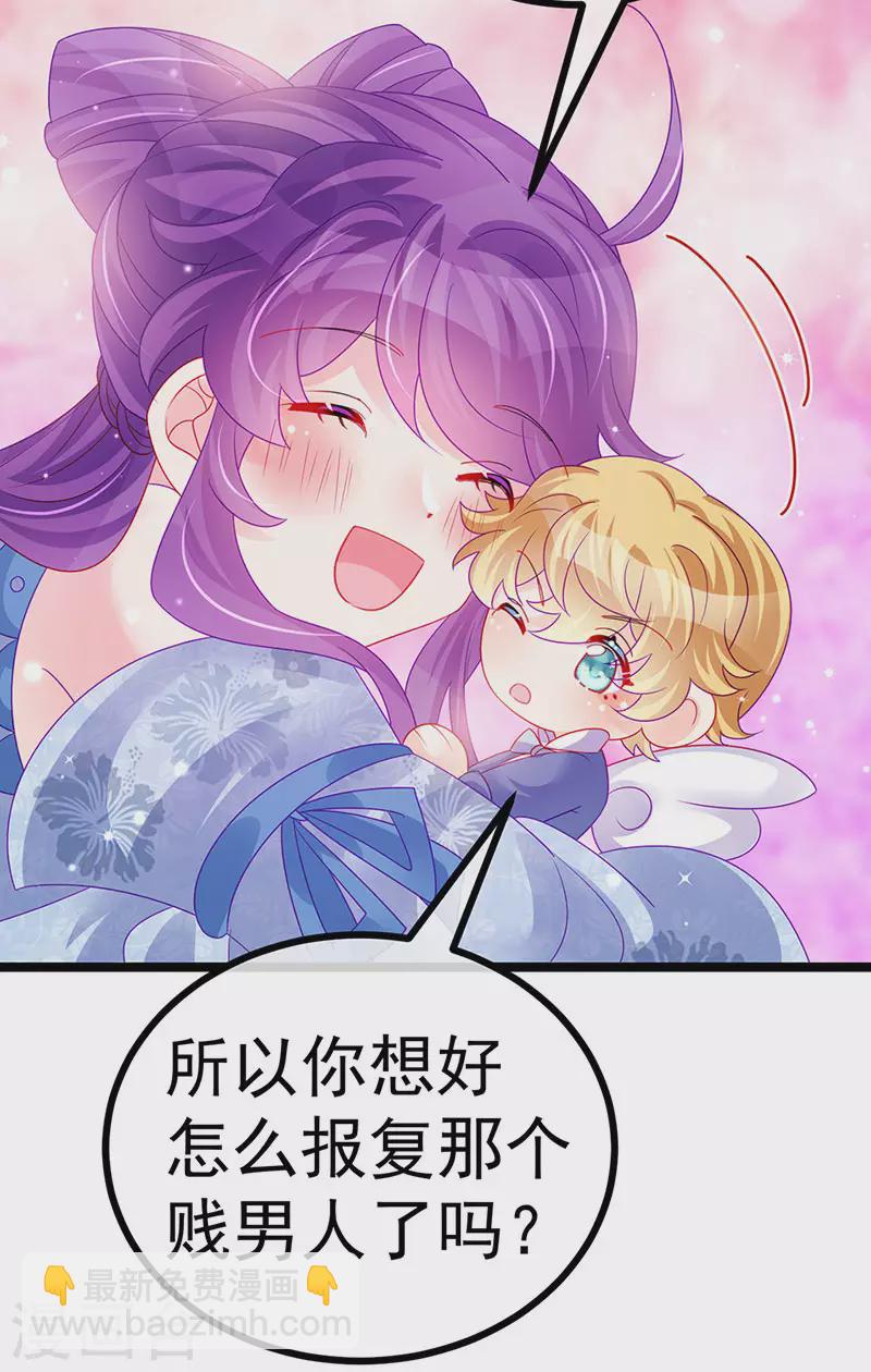 《军火女凰（凤临天下）》第145话 兔女郎魅魔&美人计 第28页
