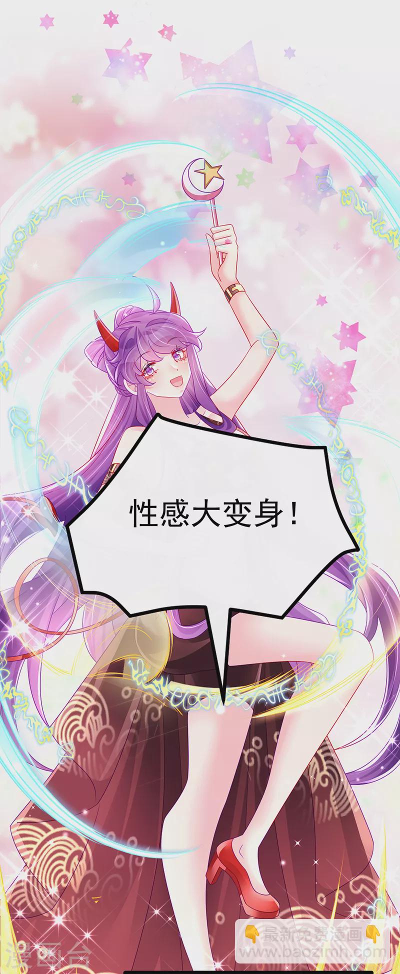 《军火女凰（凤临天下）》第145话 兔女郎魅魔&美人计 第39页