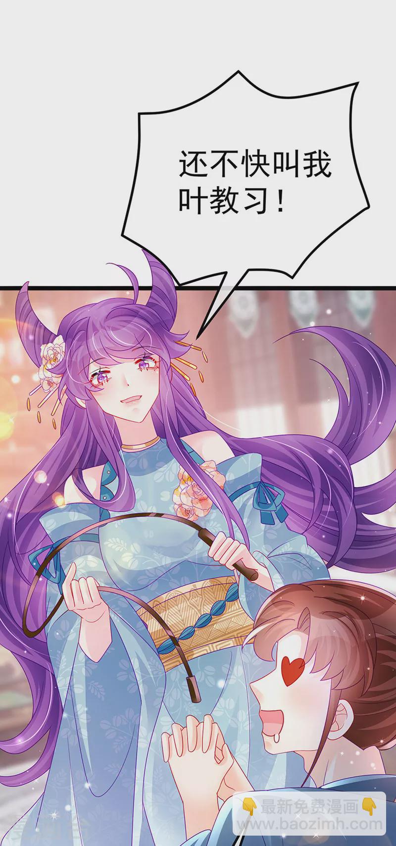《军火女凰（凤临天下）》第145话 兔女郎魅魔&美人计 第43页