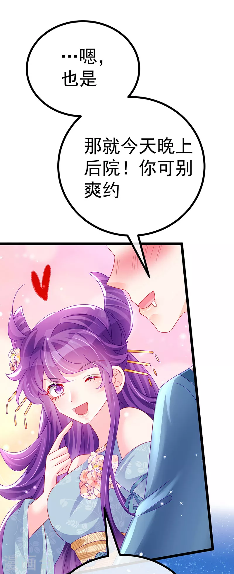 《军火女凰（凤临天下）》第145话 兔女郎魅魔&美人计 第46页