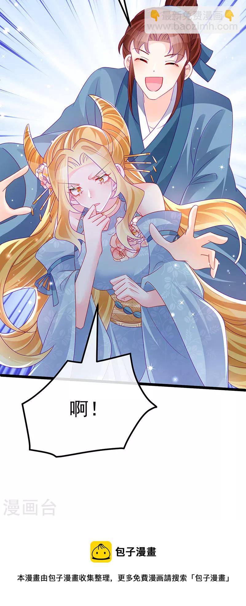 《军火女凰（凤临天下）》第145话 兔女郎魅魔&美人计 第49页