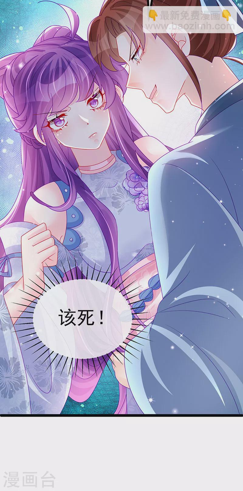 《军火女凰（凤临天下）》第145话 兔女郎魅魔&美人计 第7页