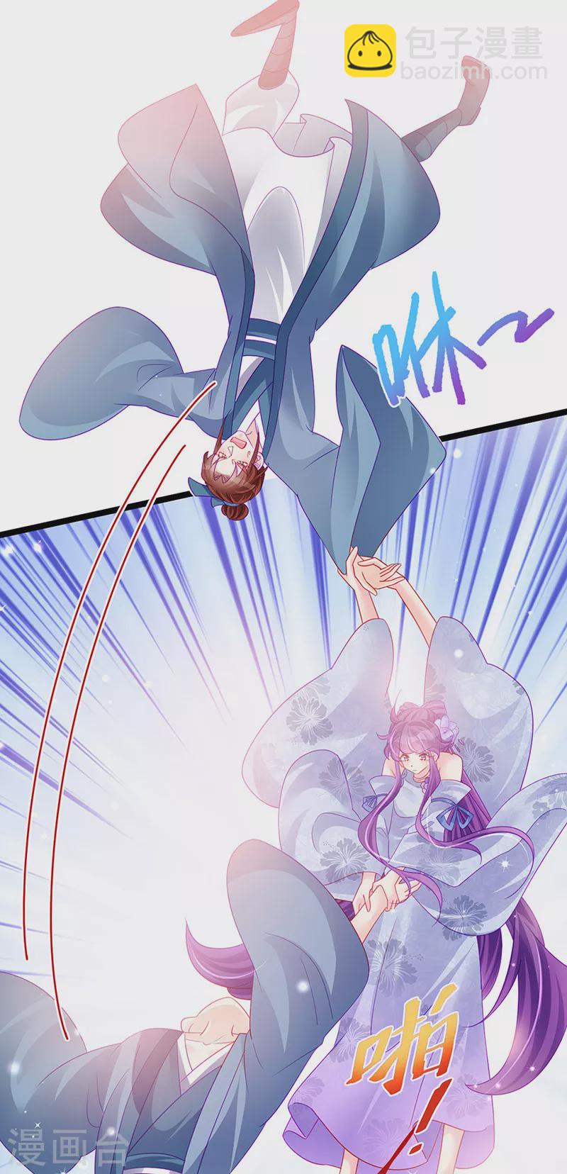 《军火女凰（凤临天下）》第145话 兔女郎魅魔&美人计 第8页