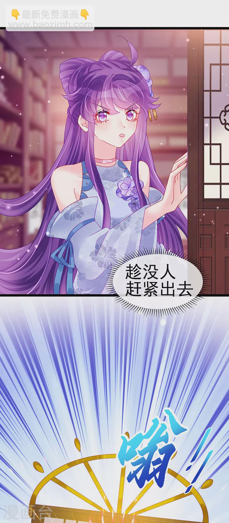《军火女凰（凤临天下）》第144话 顺疯快递&敢调戏我？ 第10页