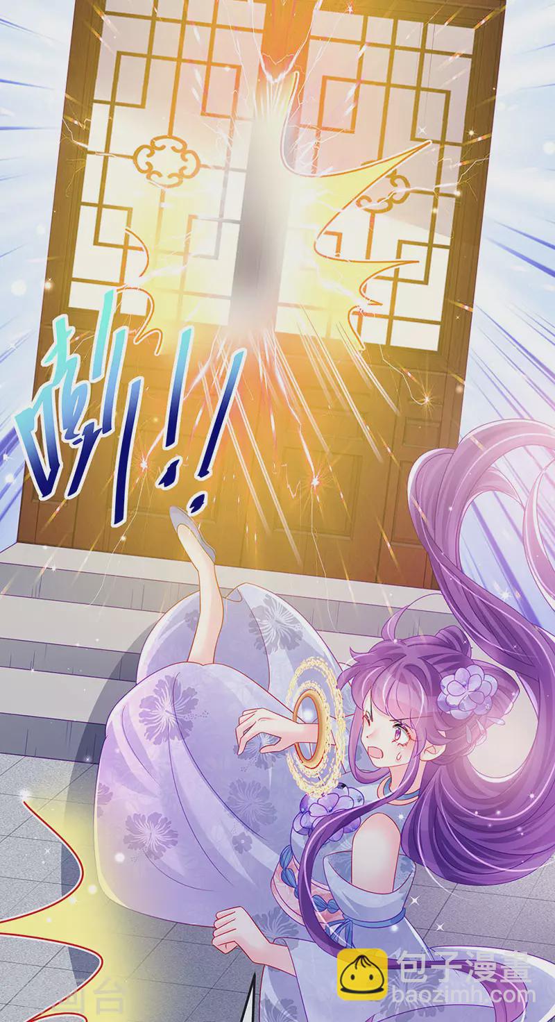 《军火女凰（凤临天下）》第144话 顺疯快递&敢调戏我？ 第11页