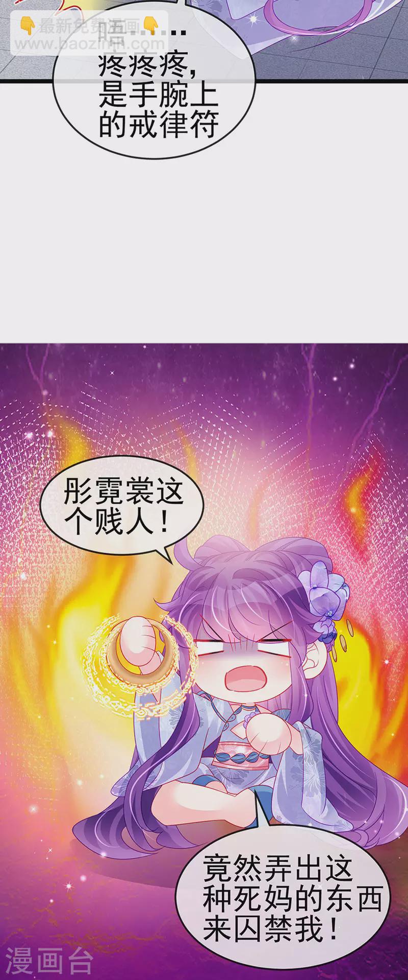 《军火女凰（凤临天下）》第144话 顺疯快递&敢调戏我？ 第12页