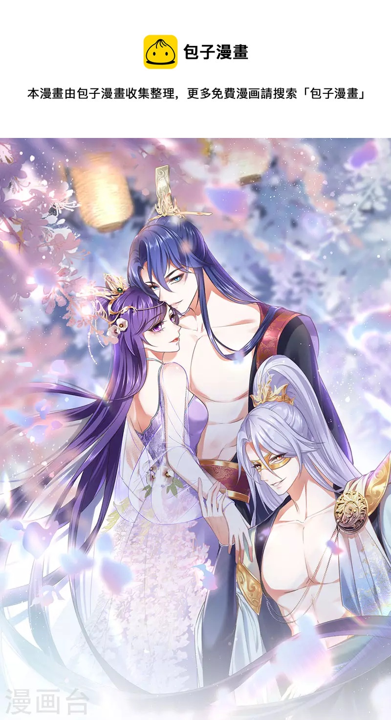 《军火女凰（凤临天下）》第144话 顺疯快递&敢调戏我？ 第1页