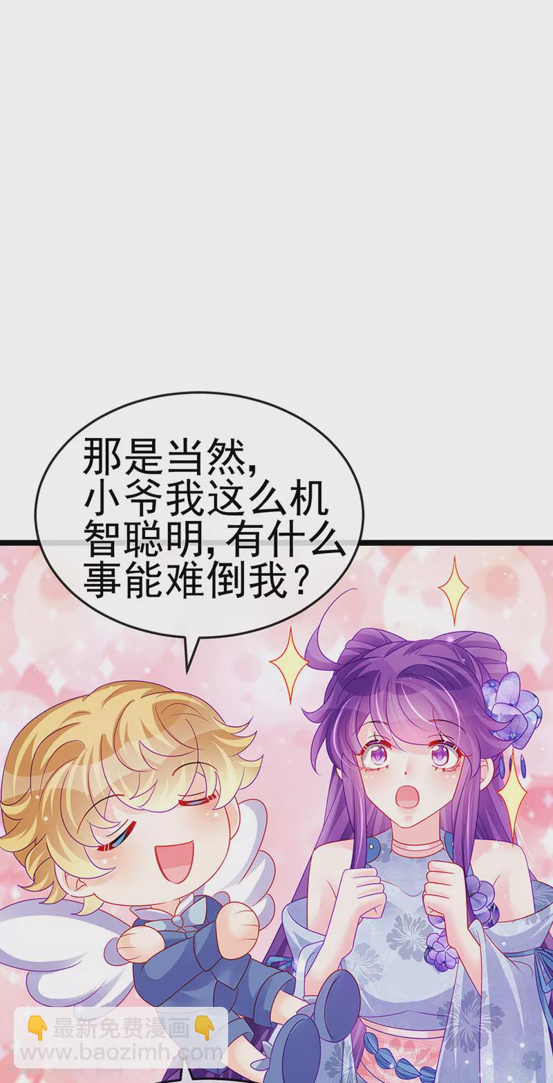 《军火女凰（凤临天下）》第144话 顺疯快递&敢调戏我？ 第22页