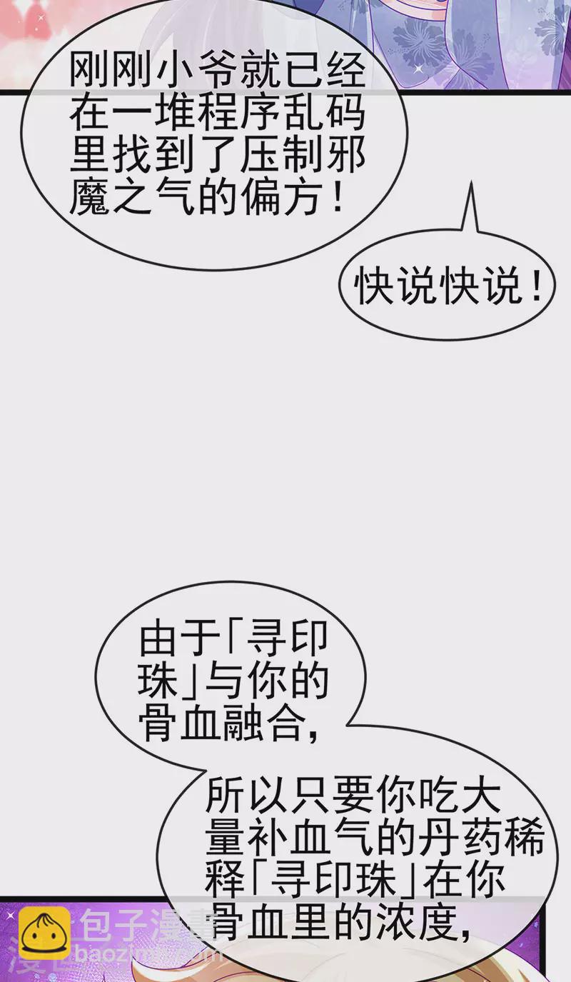 《军火女凰（凤临天下）》第144话 顺疯快递&敢调戏我？ 第23页