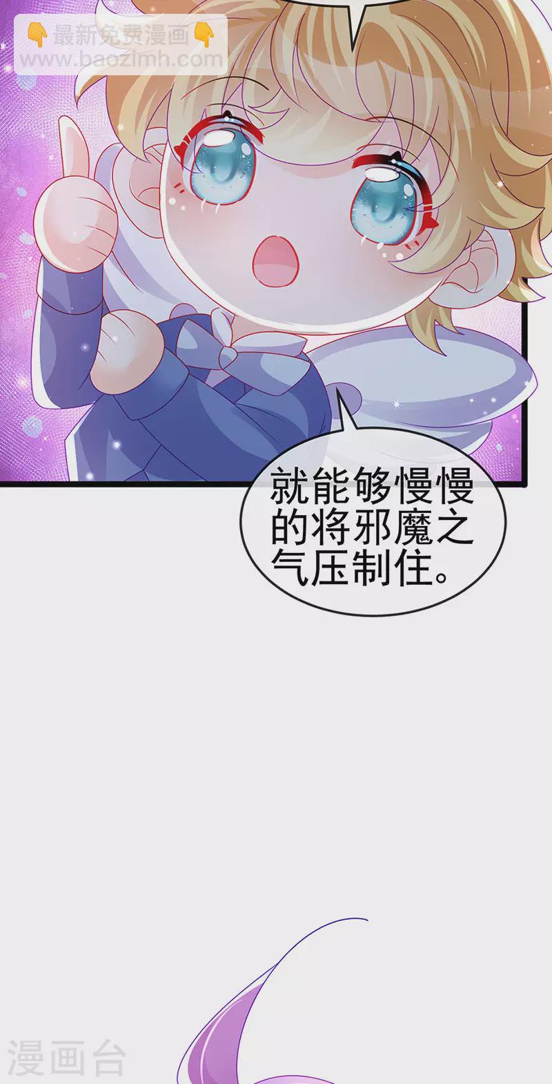 《军火女凰（凤临天下）》第144话 顺疯快递&敢调戏我？ 第24页