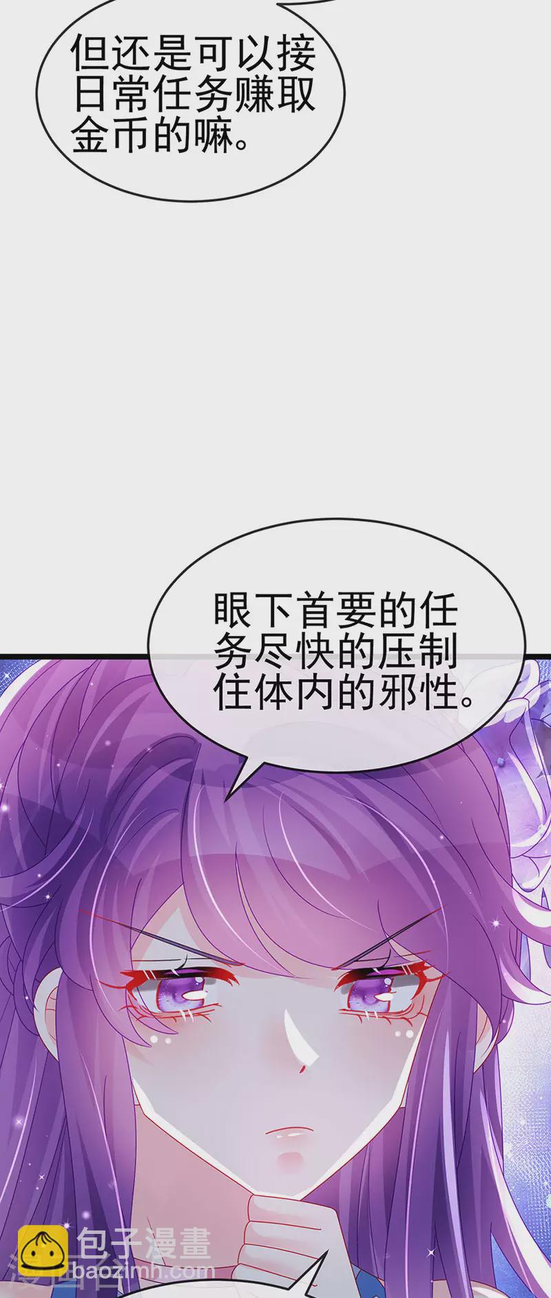 《军火女凰（凤临天下）》第144话 顺疯快递&敢调戏我？ 第28页