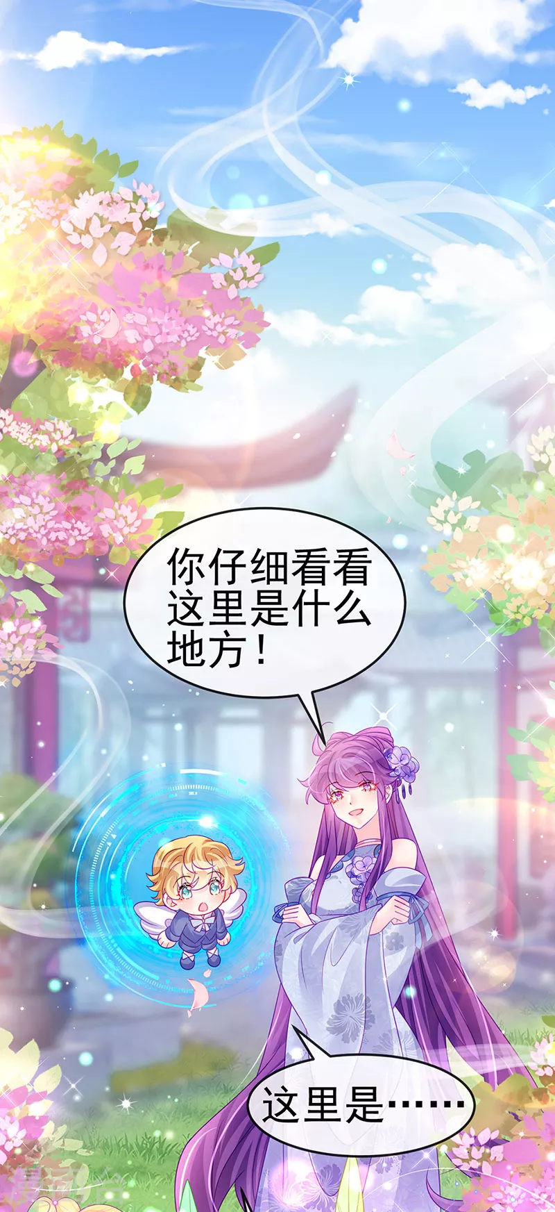 《军火女凰（凤临天下）》第144话 顺疯快递&敢调戏我？ 第30页