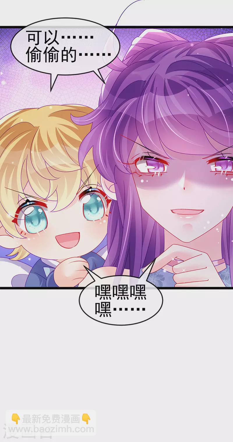 《军火女凰（凤临天下）》第144话 顺疯快递&敢调戏我？ 第32页