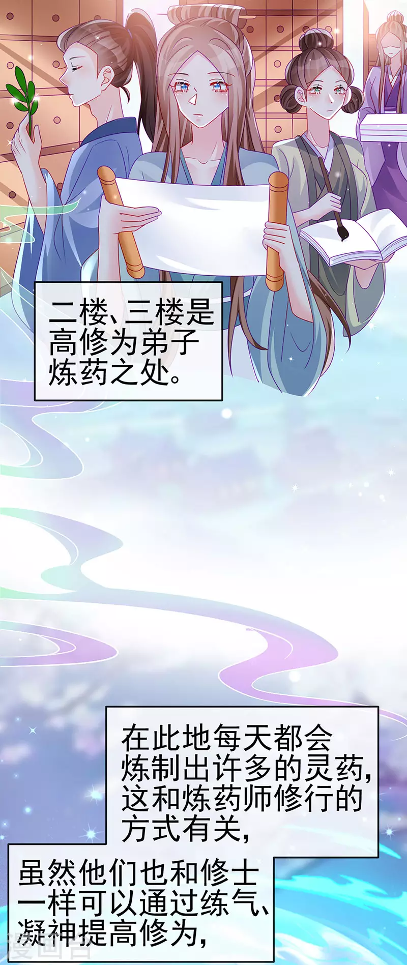 《军火女凰（凤临天下）》第144话 顺疯快递&敢调戏我？ 第35页