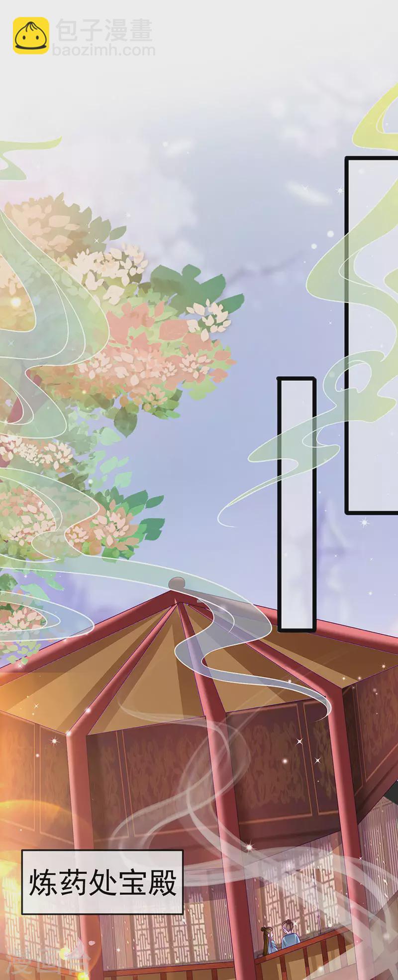 《军火女凰（凤临天下）》第144话 顺疯快递&敢调戏我？ 第3页