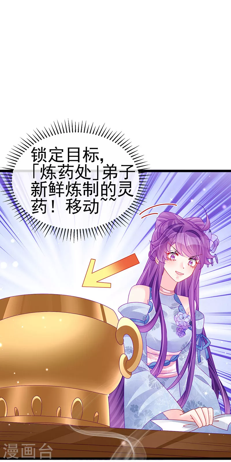 《军火女凰（凤临天下）》第144话 顺疯快递&敢调戏我？ 第40页