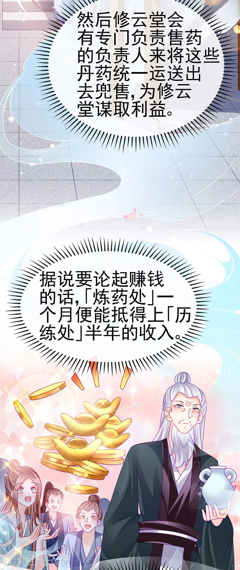 《军火女凰（凤临天下）》第144话 顺疯快递&敢调戏我？ 第42页