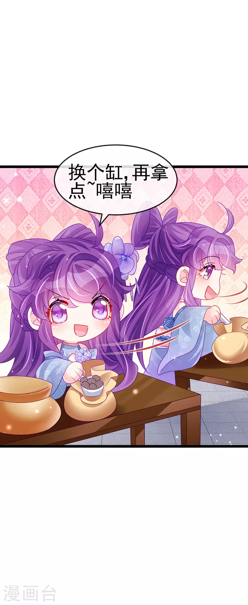 《军火女凰（凤临天下）》第144话 顺疯快递&敢调戏我？ 第46页