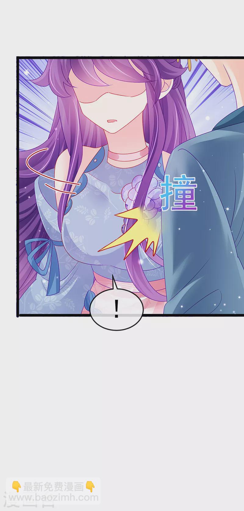 《军火女凰（凤临天下）》第144话 顺疯快递&敢调戏我？ 第48页