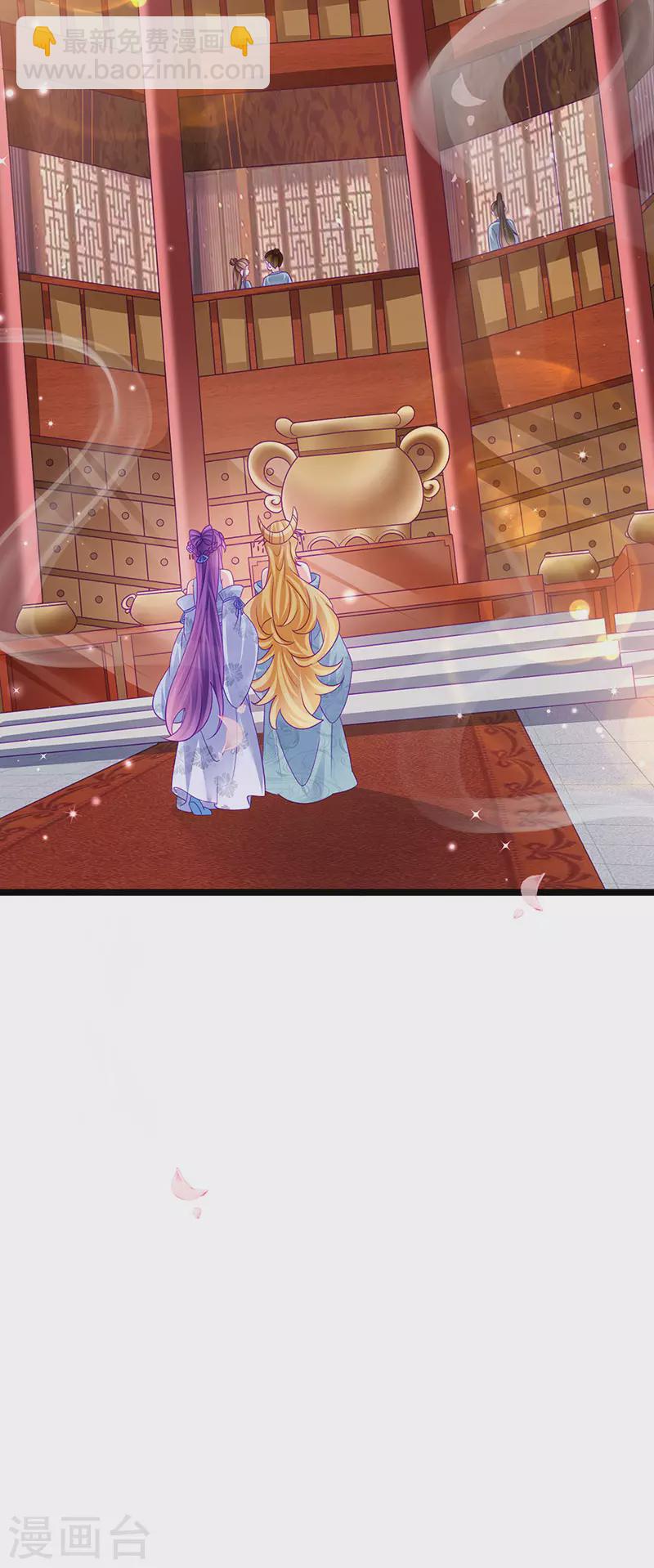 《军火女凰（凤临天下）》第144话 顺疯快递&敢调戏我？ 第4页