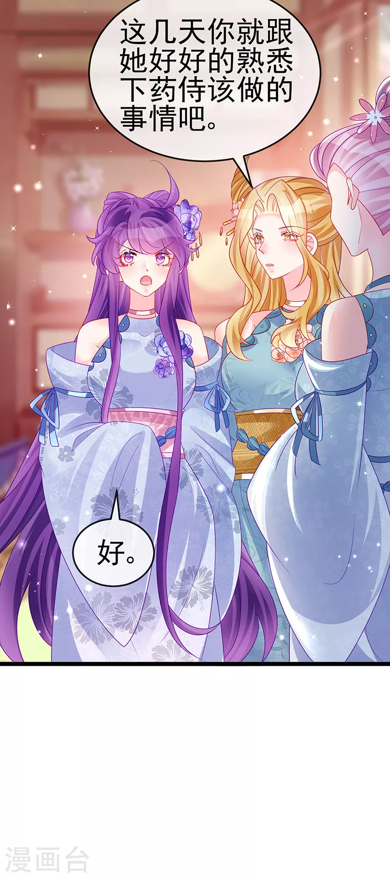 《军火女凰（凤临天下）》第144话 顺疯快递&敢调戏我？ 第6页