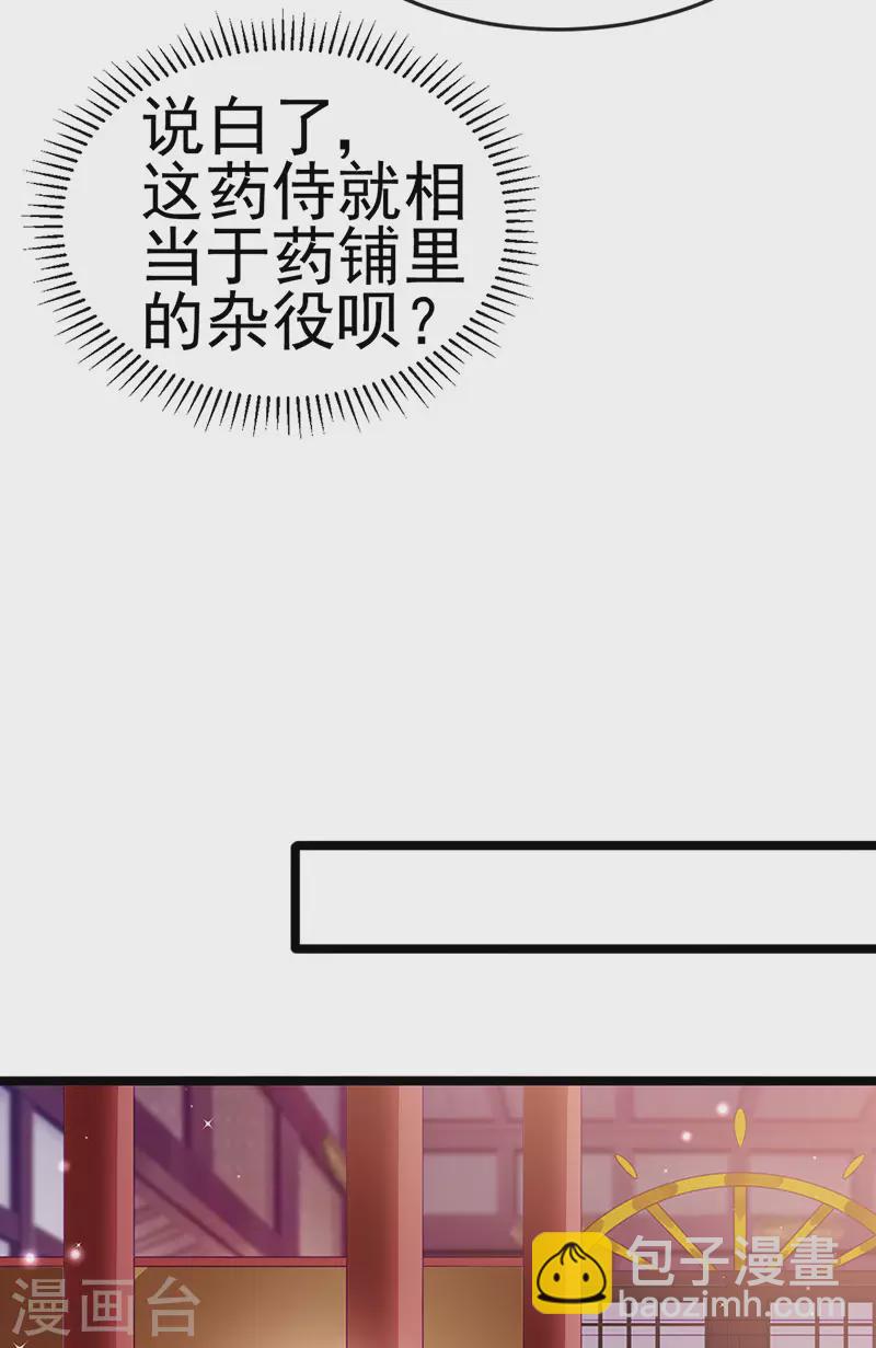 《军火女凰（凤临天下）》第144话 顺疯快递&敢调戏我？ 第8页