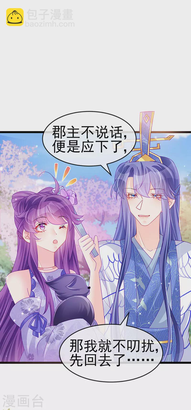 《军火女凰（凤临天下）》第147话 绿茶猫与游戏机 第19页