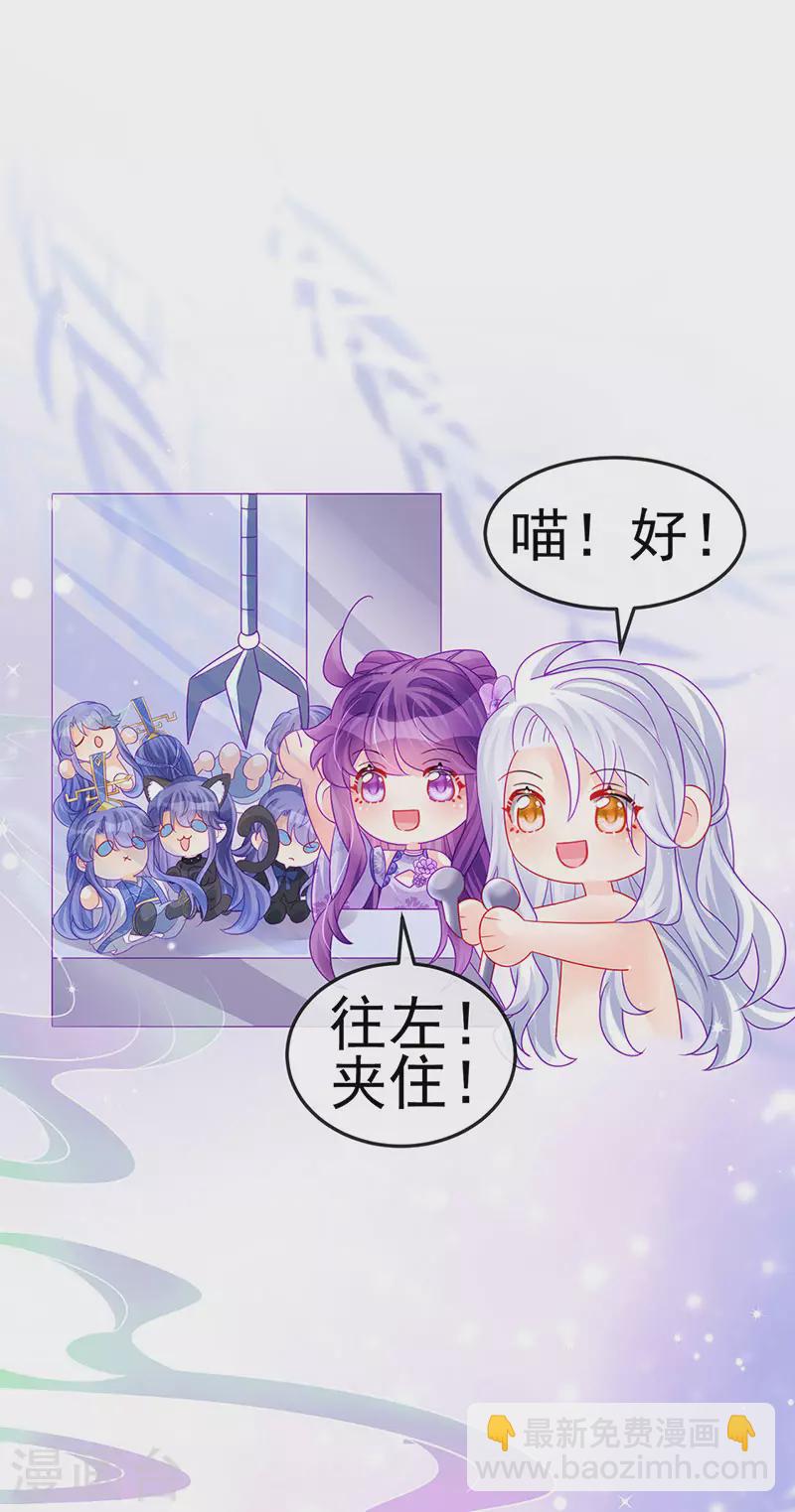 《军火女凰（凤临天下）》第147话 绿茶猫与游戏机 第38页