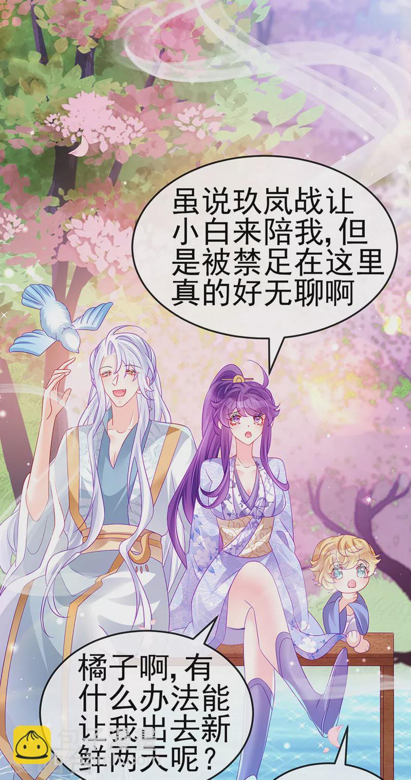 《军火女凰（凤临天下）》第148话 穿越北京ktv泡澡 第18页