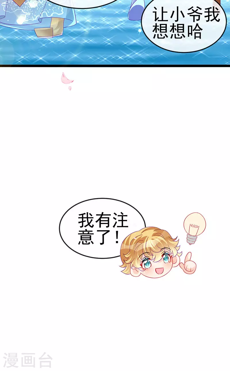 《军火女凰（凤临天下）》第148话 穿越北京ktv泡澡 第19页