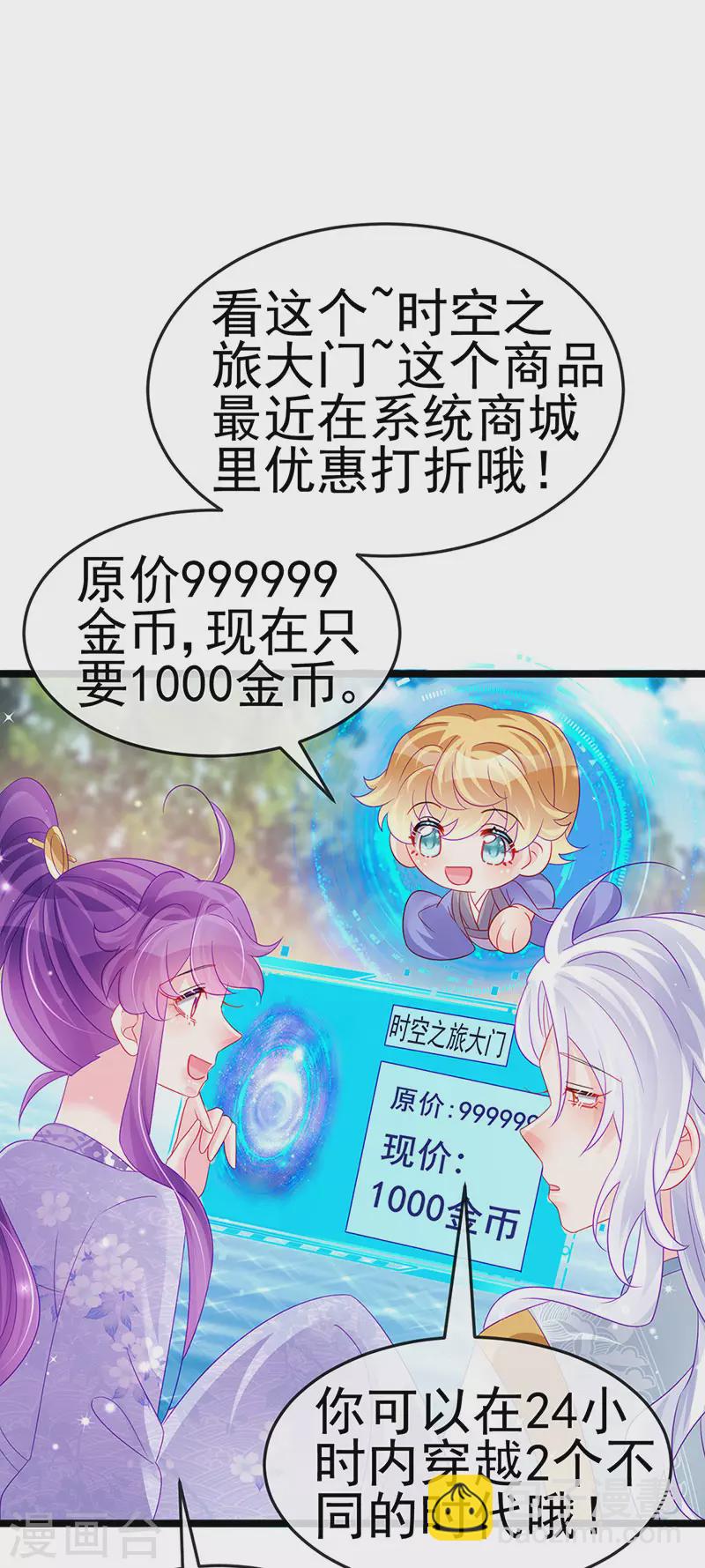 《军火女凰（凤临天下）》第148话 穿越北京ktv泡澡 第20页