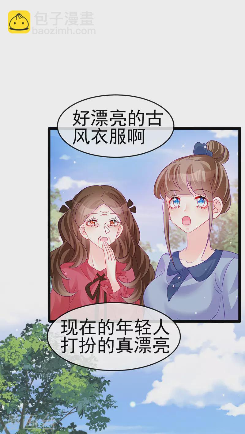 《军火女凰（凤临天下）》第148话 穿越北京ktv泡澡 第28页