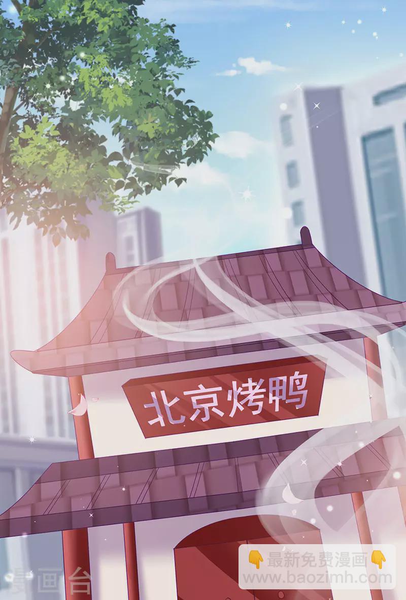 《军火女凰（凤临天下）》第148话 穿越北京ktv泡澡 第29页