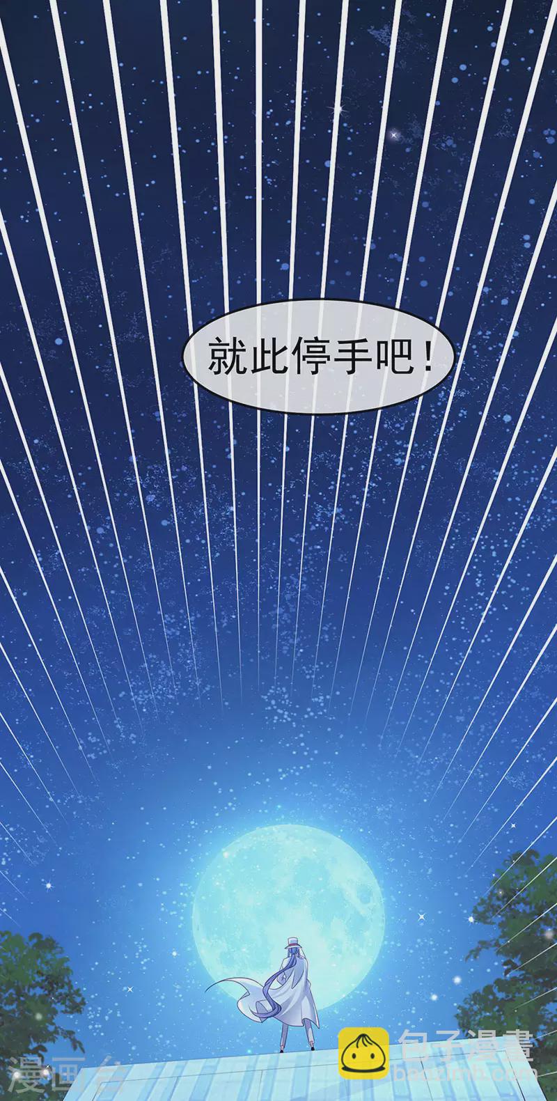 《军火女凰（凤临天下）》第148话 穿越北京ktv泡澡 第36页