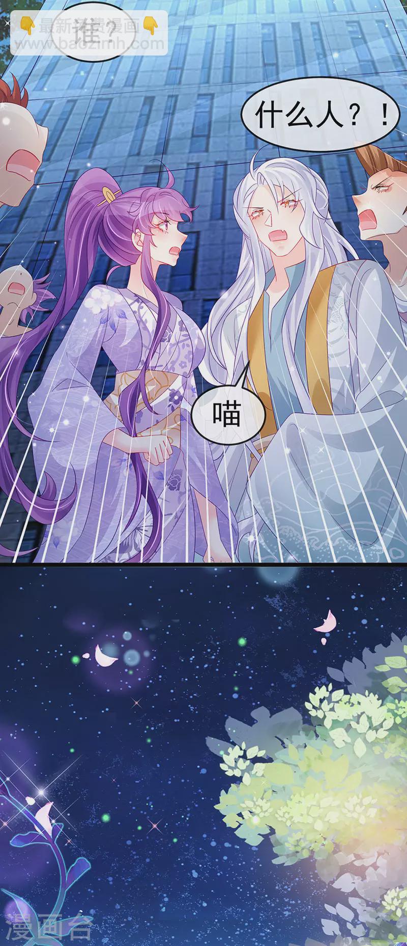 《军火女凰（凤临天下）》第148话 穿越北京ktv泡澡 第37页
