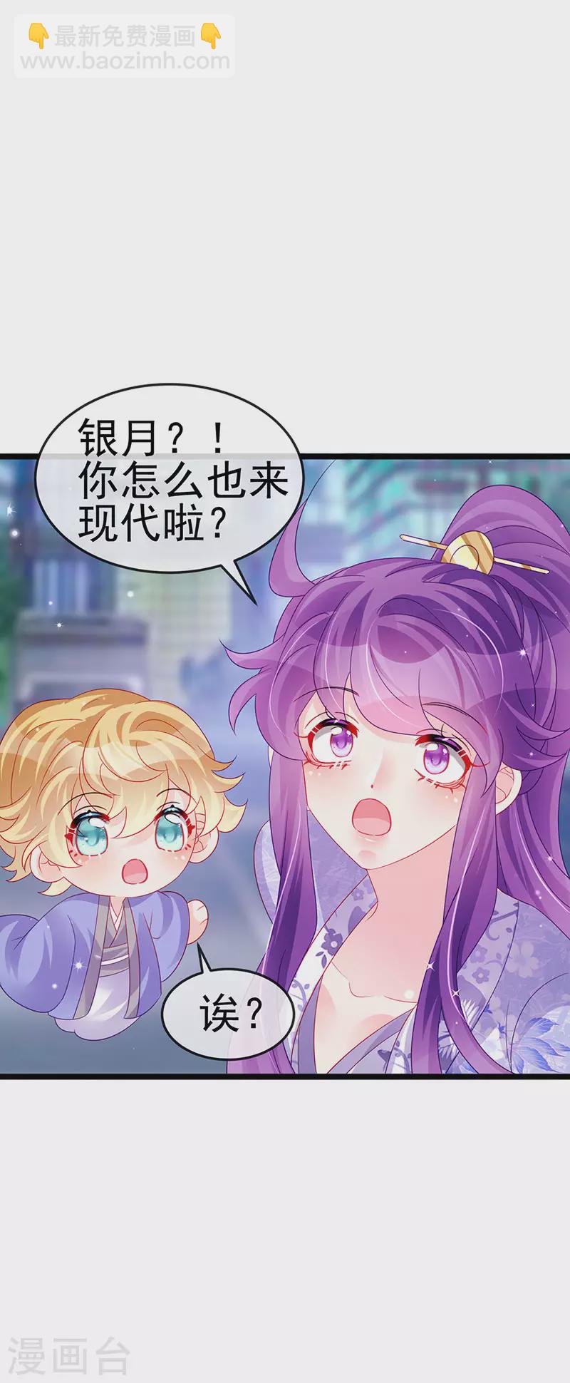 《军火女凰（凤临天下）》第148话 穿越北京ktv泡澡 第39页