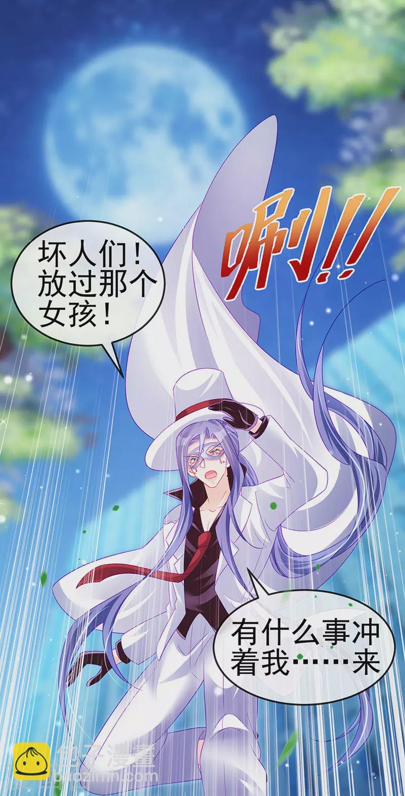 《军火女凰（凤临天下）》第148话 穿越北京ktv泡澡 第40页