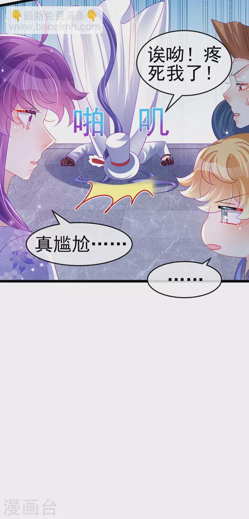 《军火女凰（凤临天下）》第148话 穿越北京ktv泡澡 第42页